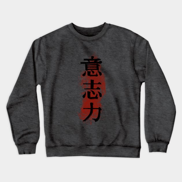 Willpower Kanji Crewneck Sweatshirt by Manga Store